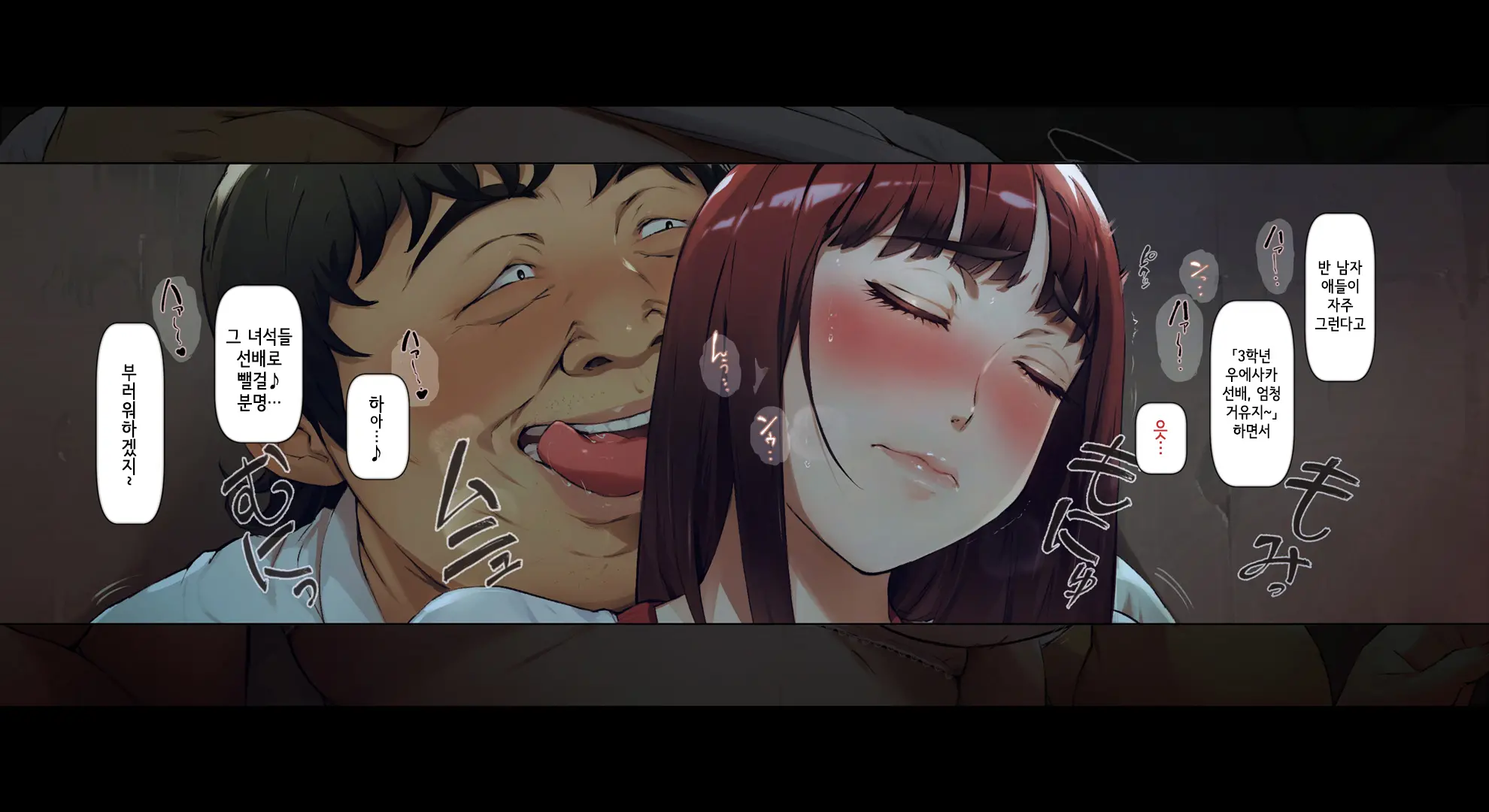 Boku No Iinari Joukyuusei 1│내가 시키는 대로 하는 상급생 1